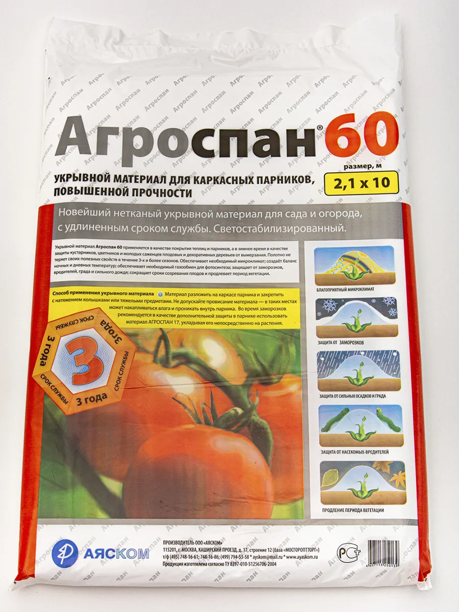 Агроспан 60